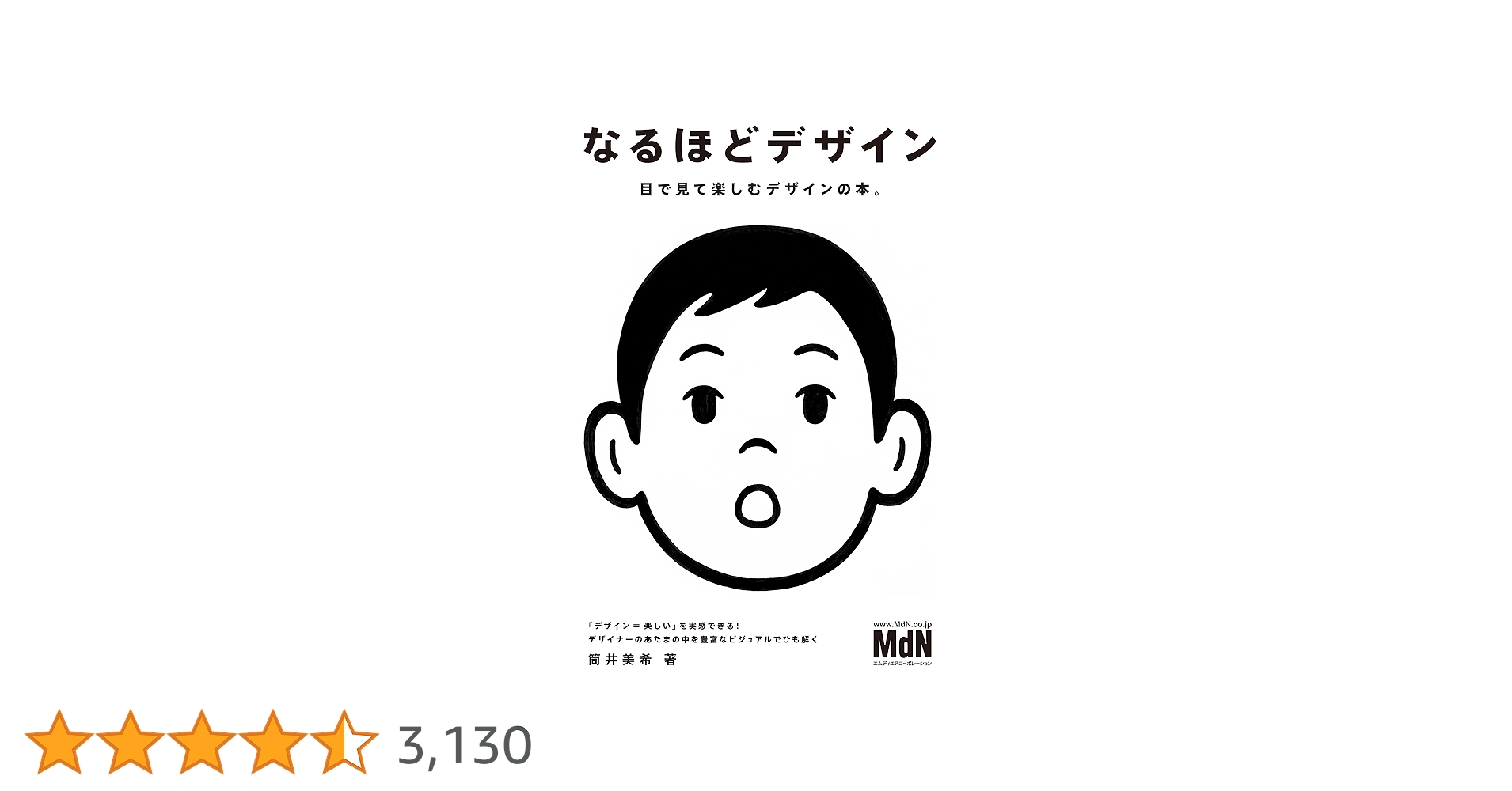 Amazon.co.jp: なるほどデザイン eBook : 筒井 美希: 本